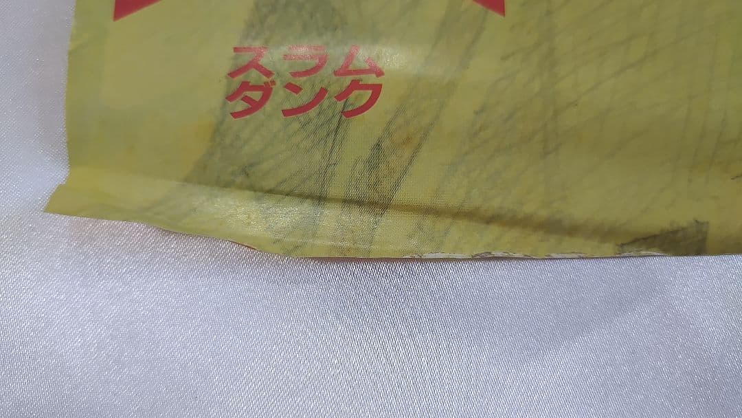 ジャンプ切り抜き　SLAM DUNK スラムダンク　45話分　おまけ付き