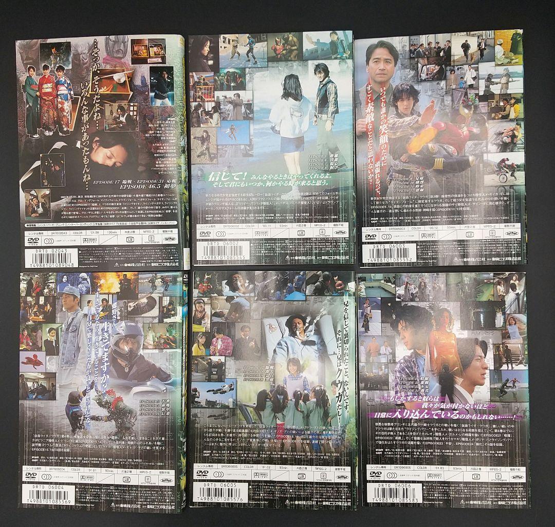 「仮面ライダークウガ 全12巻中1巻欠け+新春スペシャル 計12巻セット」DVD