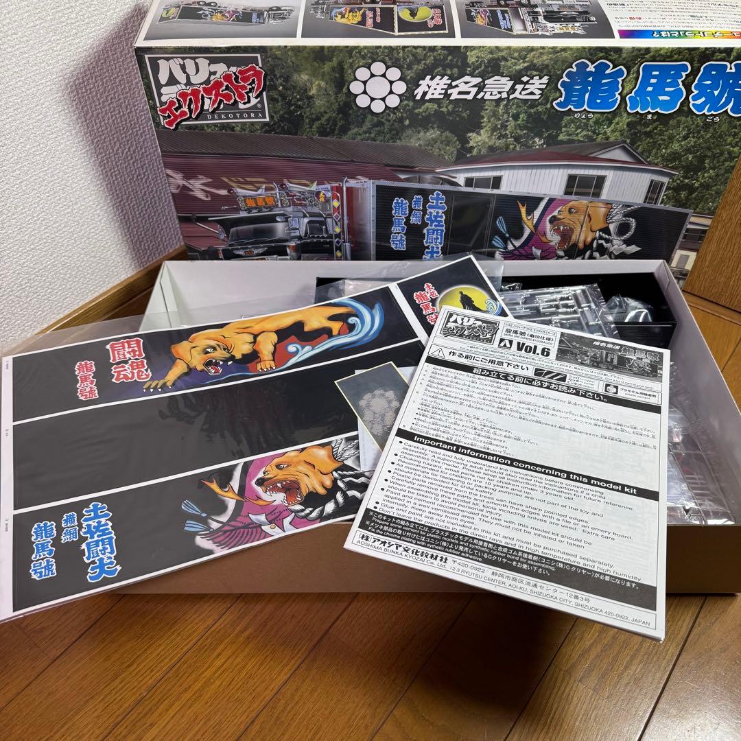 アオシマ バリューデコトラ エクストラ 椎名急送 龍馬號