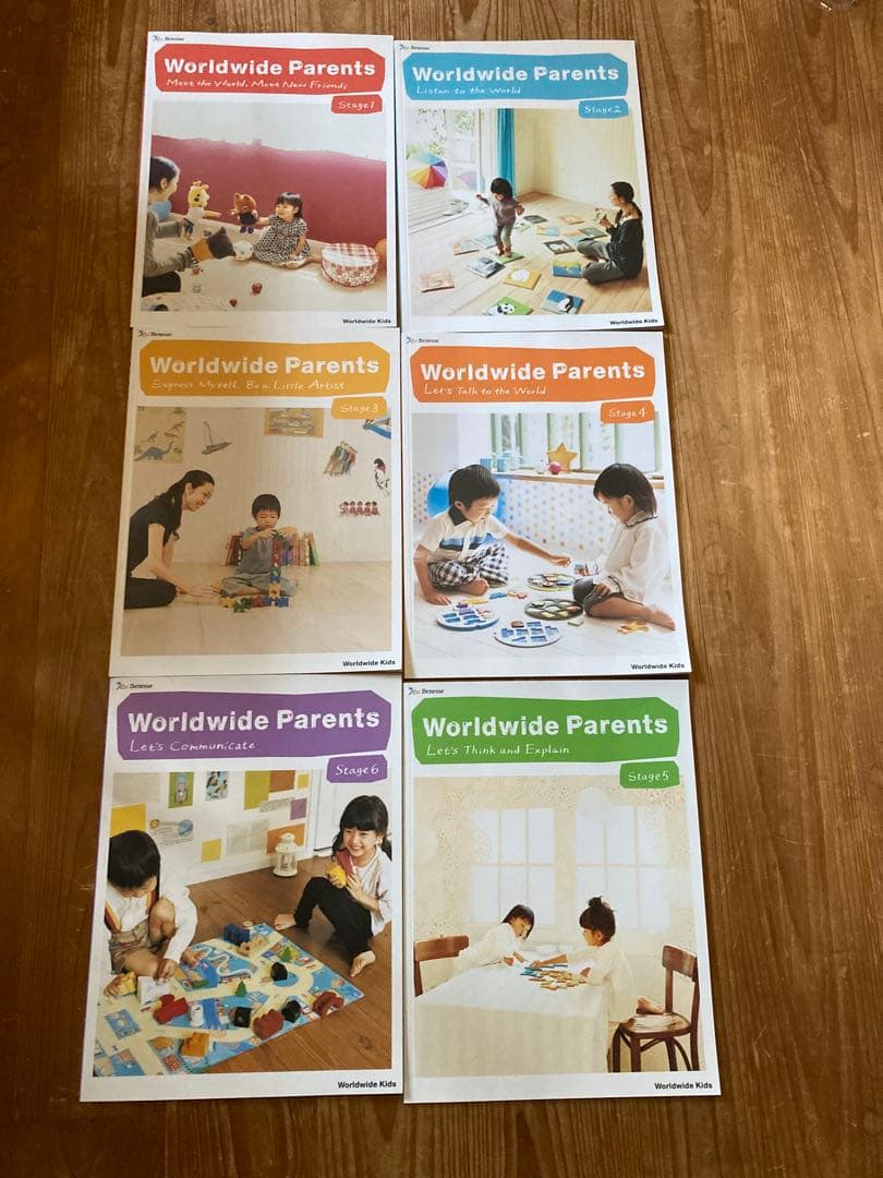 ワールドワイドキッズ　ステージ1〜6