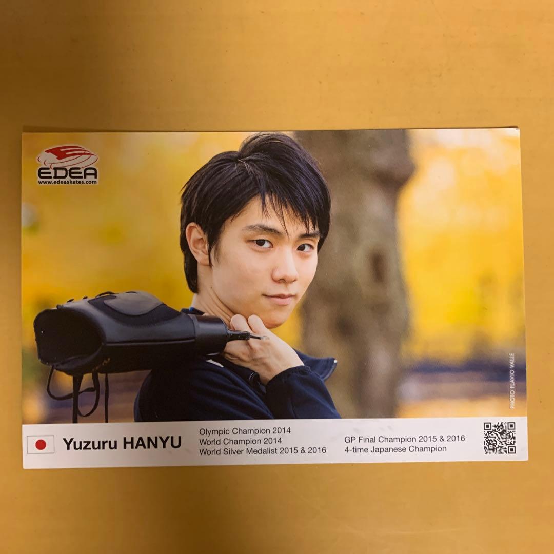 お値下げ　レア　羽生結弦　EDEA ポストカード