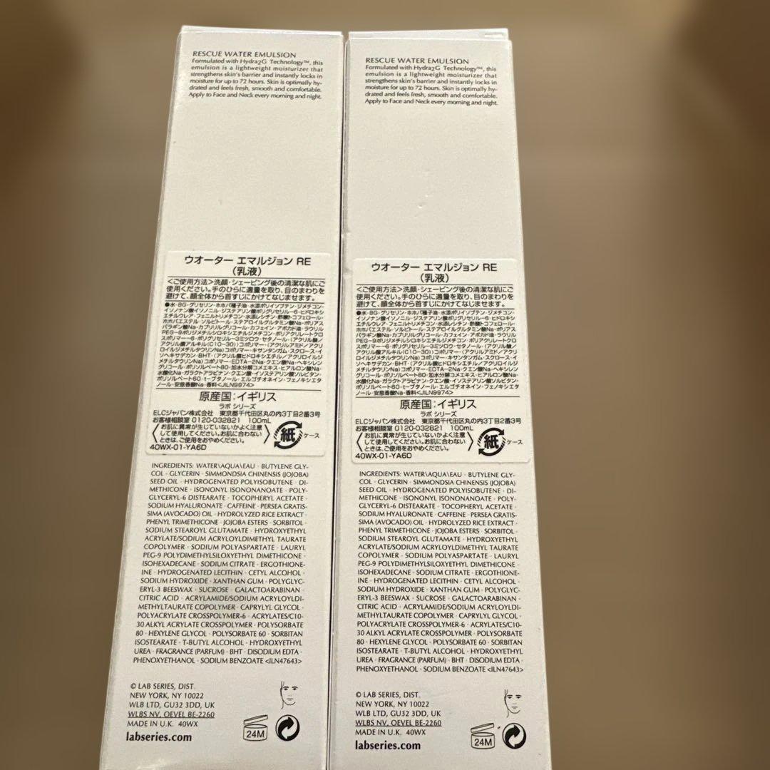LABアラミスラボ シリーズ　ウォーターエマルジョンRE 100ml×2個セット
