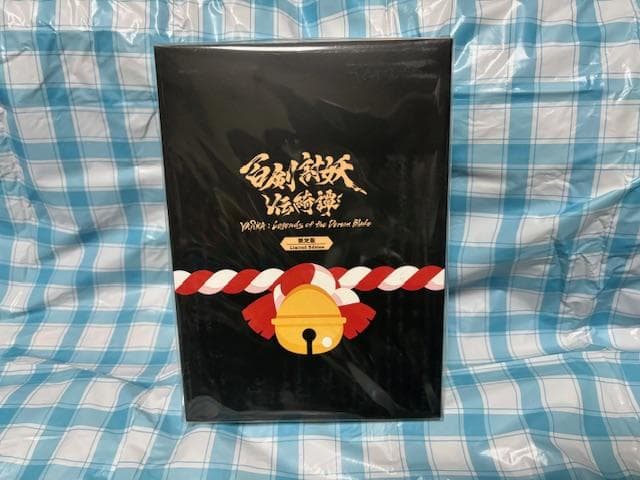 Switch☆百剣討妖伝綺譚 ヒャッケントウヨウデンキタン 限定版☆新品・未開封