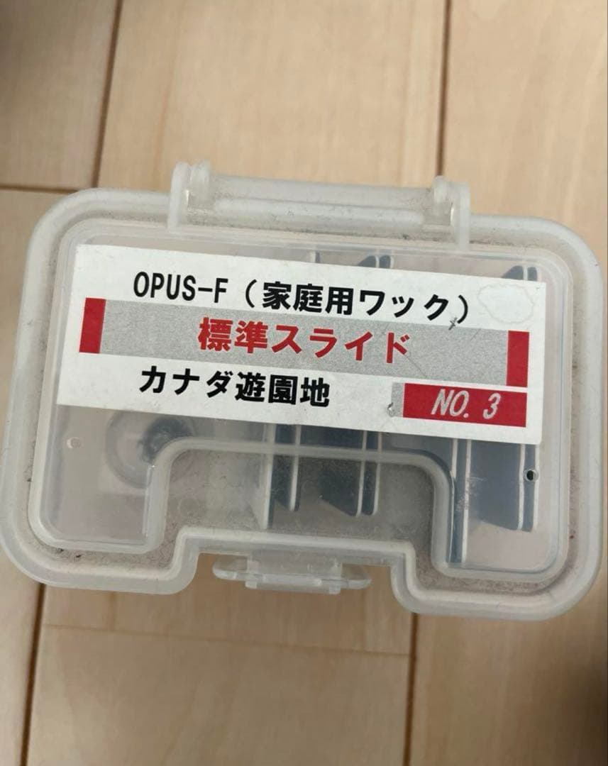 WOC 家庭用ワック　オーパスF