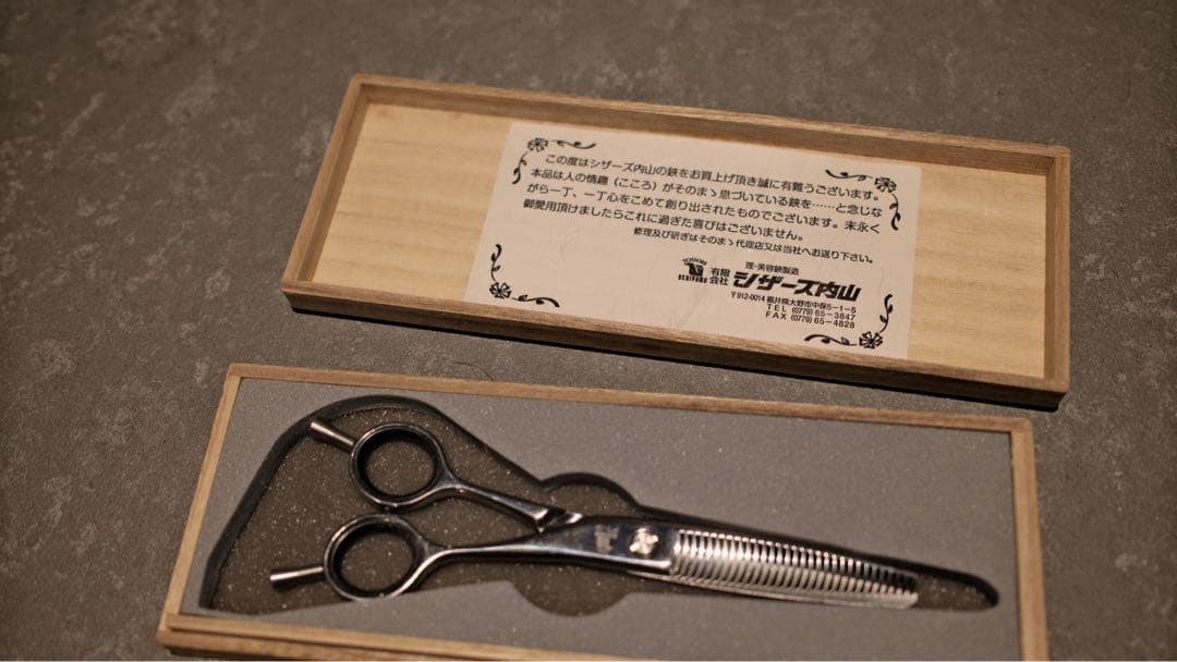 UCHIYAMA セニングシザー PT-3（25〜30%） 6.5インチ木箱付き