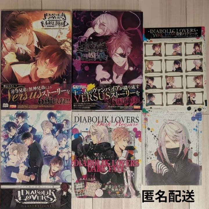 【4冊セット】DIABOLIK LOVERS 　おまけステッカー・ポスター付き