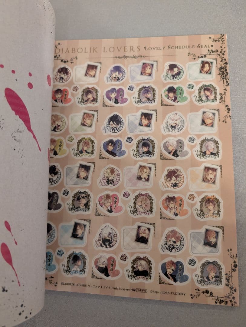 【4冊セット】DIABOLIK LOVERS 　おまけステッカー・ポスター付き