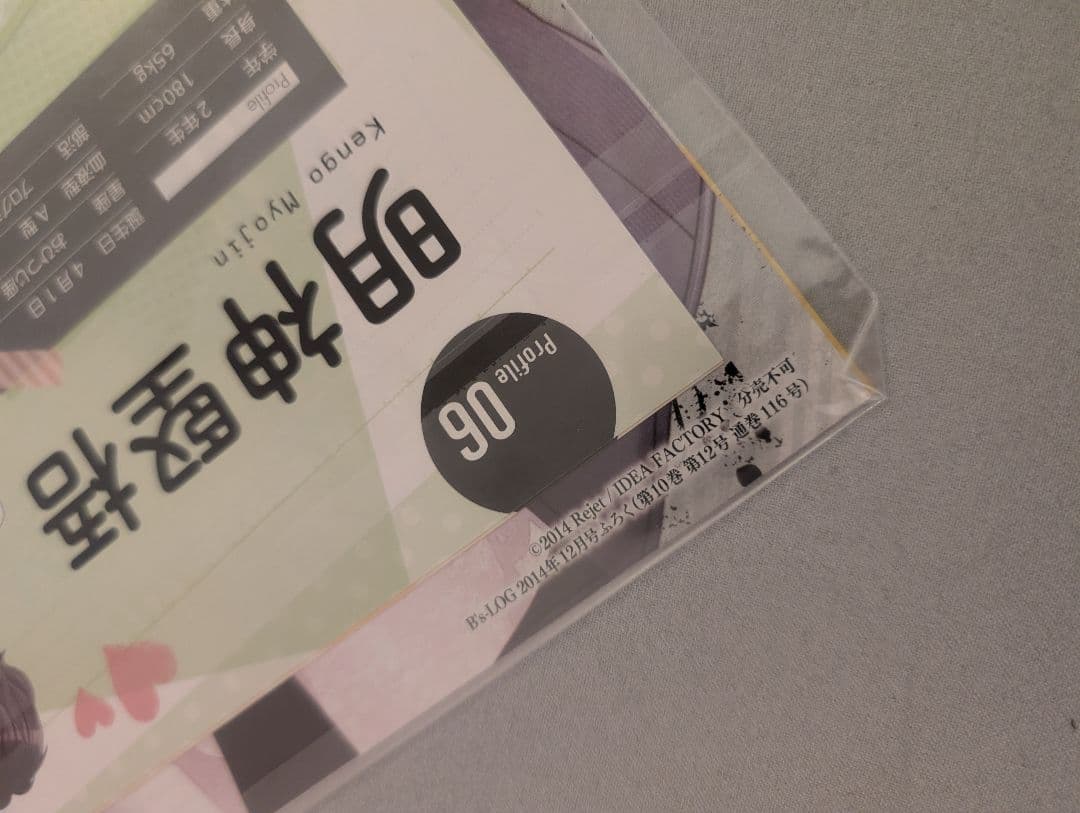 【4冊セット】DIABOLIK LOVERS 　おまけステッカー・ポスター付き