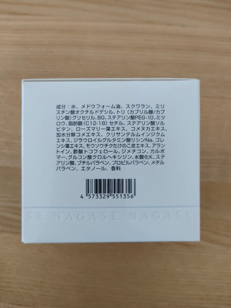 NAGASE Cleansing crem ３個セット　新品、未使用