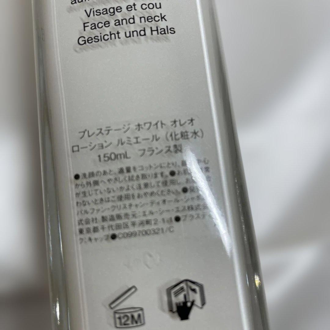 DIORプレステージホワイトオレオローションルミナール