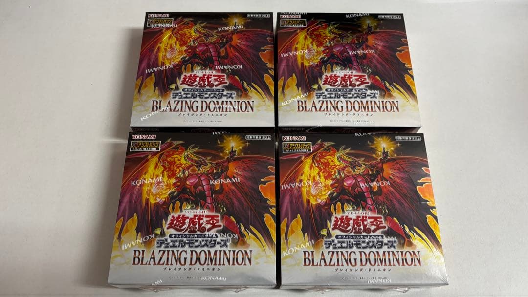 遊戯王OCG ブレイジング•ドミニオン 未開封BOX×4 カード シュランク付き