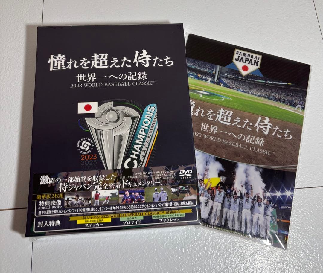 2023 WORLD BASEBALL CLASSIC 記念 DVD
