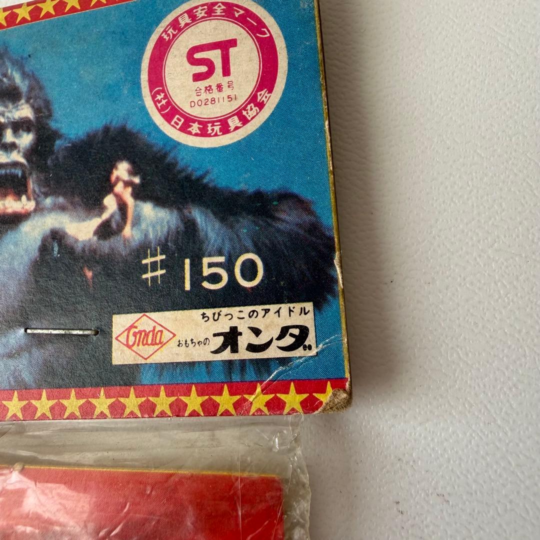 キングコング　ソフビ　フィギュア　オンダ