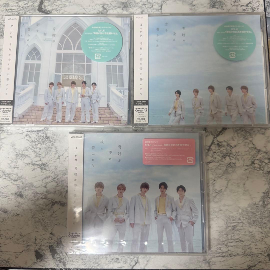 M!LK 奇跡が空に恋を響かせた 3形態セット④