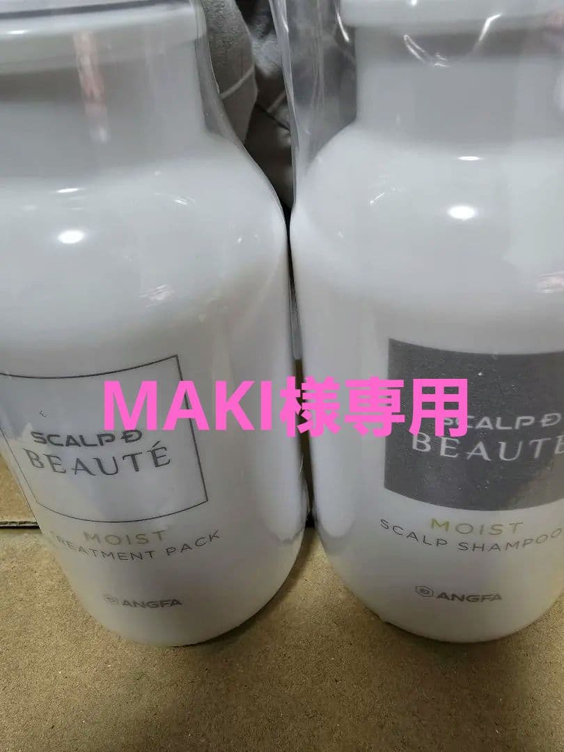 スカルプD ボーテ　薬用スカルプシャンプー&トリートメントパック　モイスト