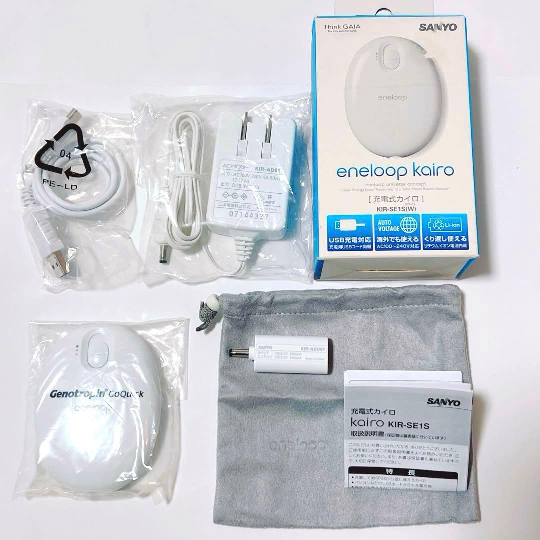 SANYO エネループカイロ eneloop 充電式カイロKIR-SE1S