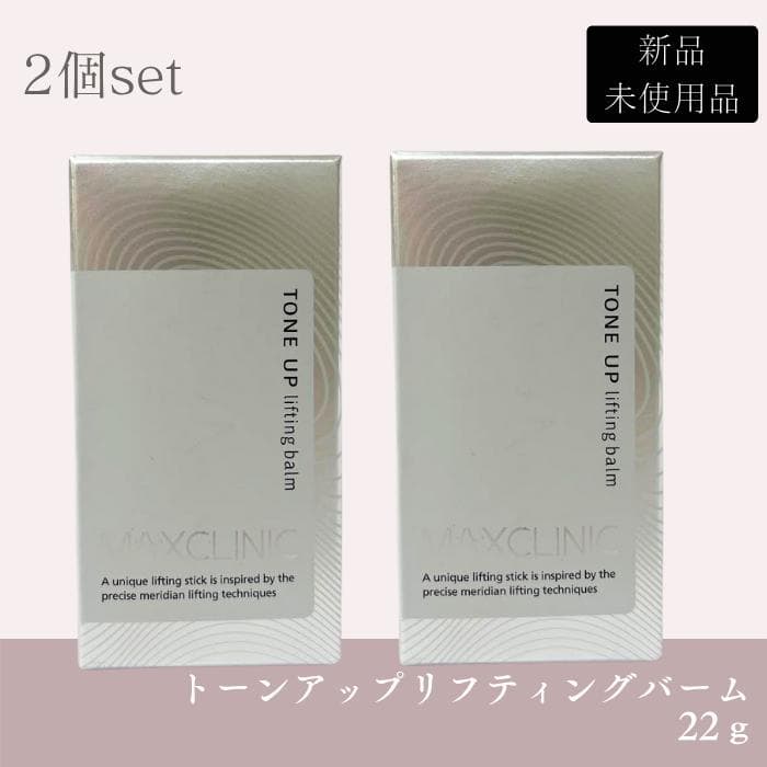 新品未開封 サーメージ トーンアップリフティングバーム 22g カッサ型 美容液