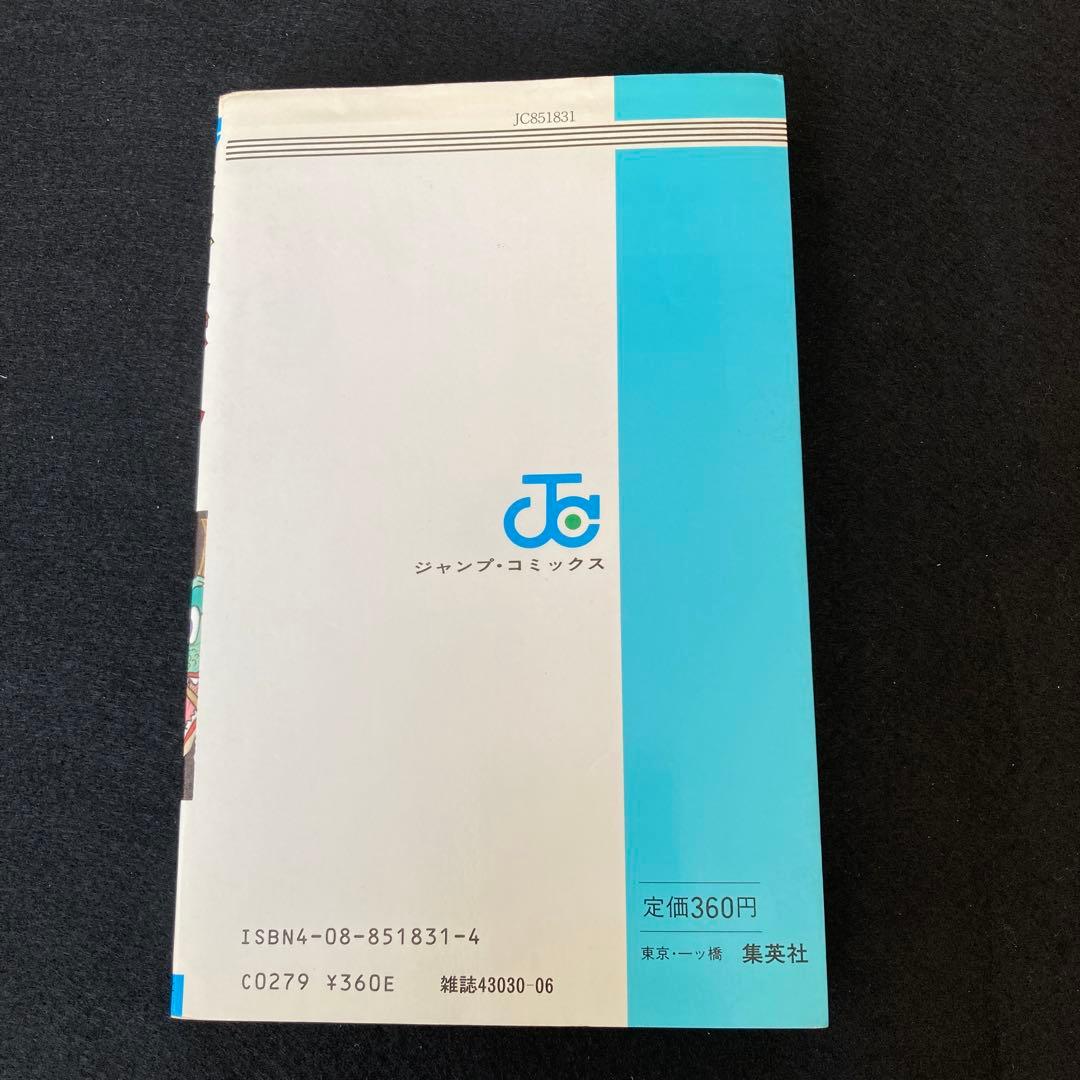 ドラゴンボール 第1巻 初版 鳥山明 アニメ マンガ コミック レア 希少