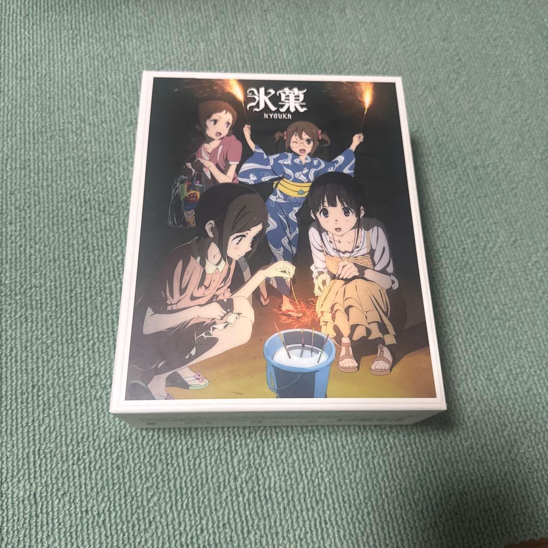 完品　氷菓 Blu-ray全巻　初回生産限定版　1巻〜11.5巻