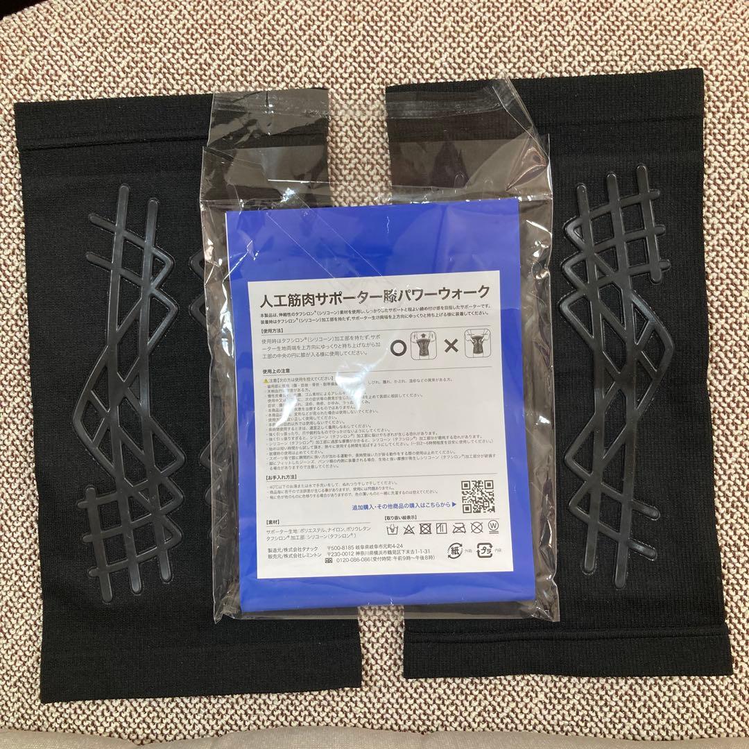 膝パワーウォーク 2枚セット 日本製