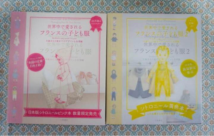 シトロニール  黄色本ピンク本