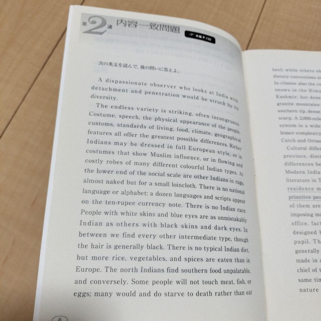 永田の英語の神髄 長文読解法講義