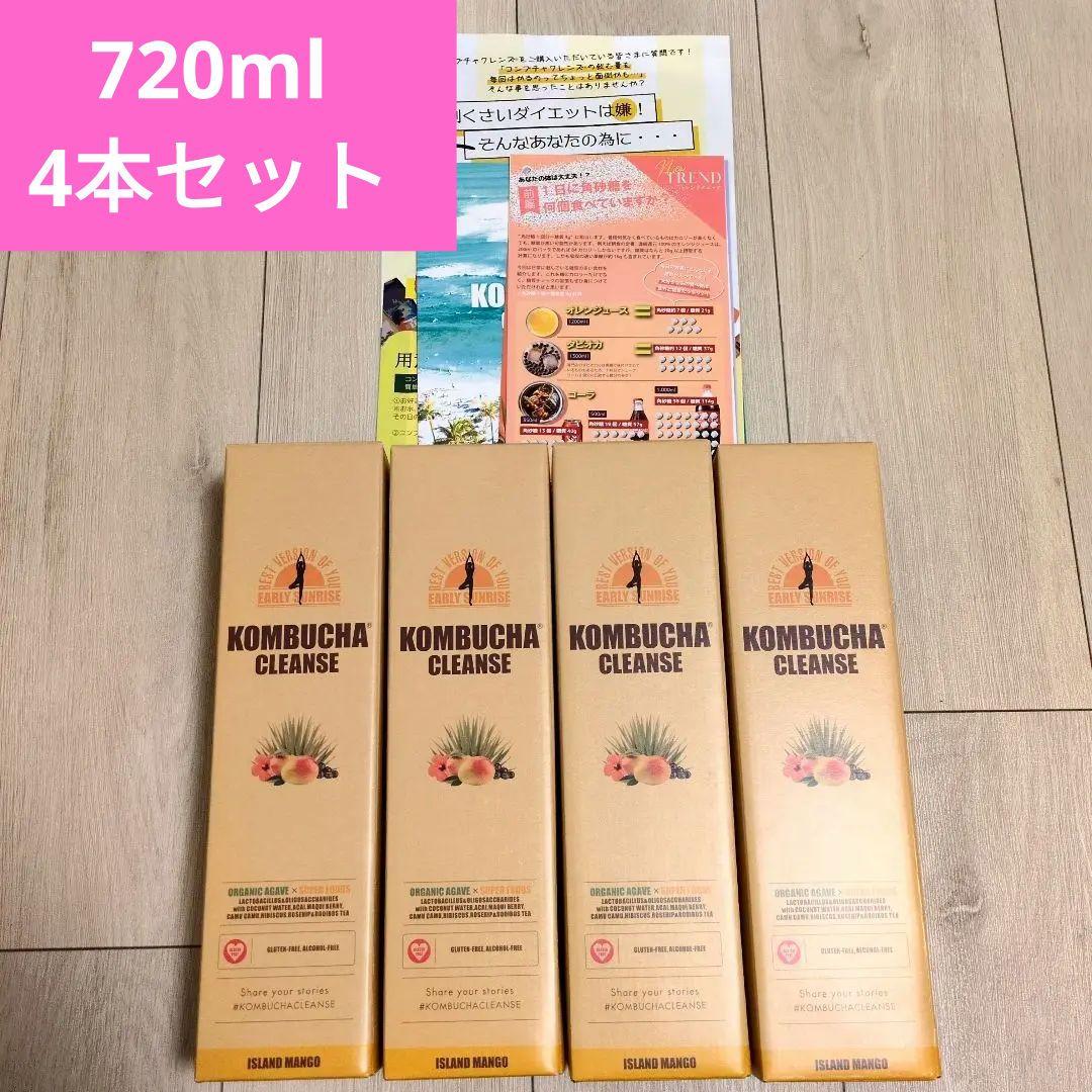 ジ*ア様 【新品未開封】セパルフェ コンブチャクレンズ720ml 4本セット