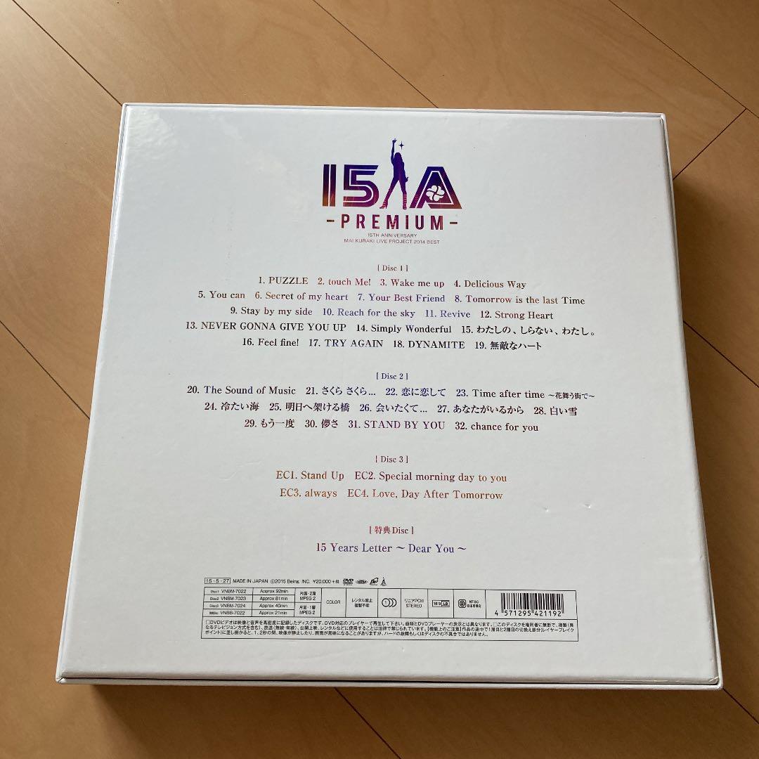 【即購入ok!!】倉木麻衣 15周年プレミアムLIVE BOX