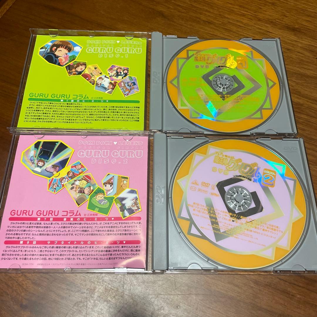 ドキドキ伝説魔法陣グルグル DVD BOX【７枚組】