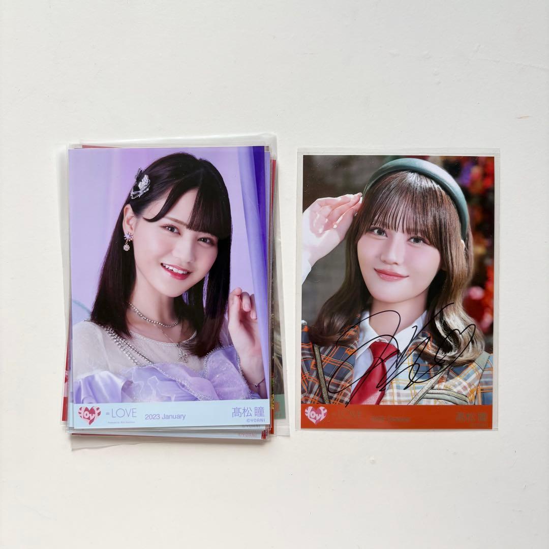 ♡ イコラブ髙松瞳ちゃん　まとめ売り　直筆　生写真　ヨリ　ラブソングに襲われる♡
