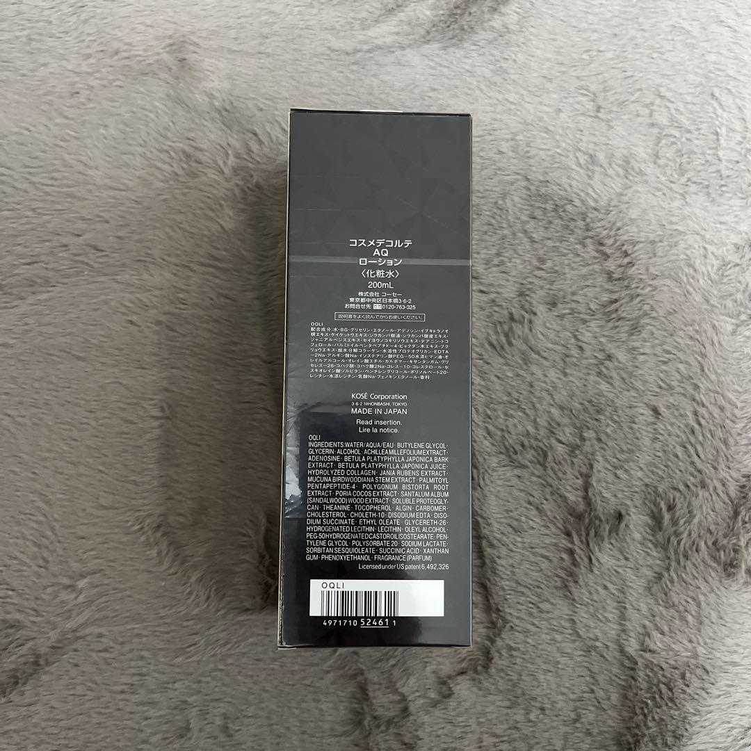 【新品未使用】コスメデコルテ AQローション200mL×2本