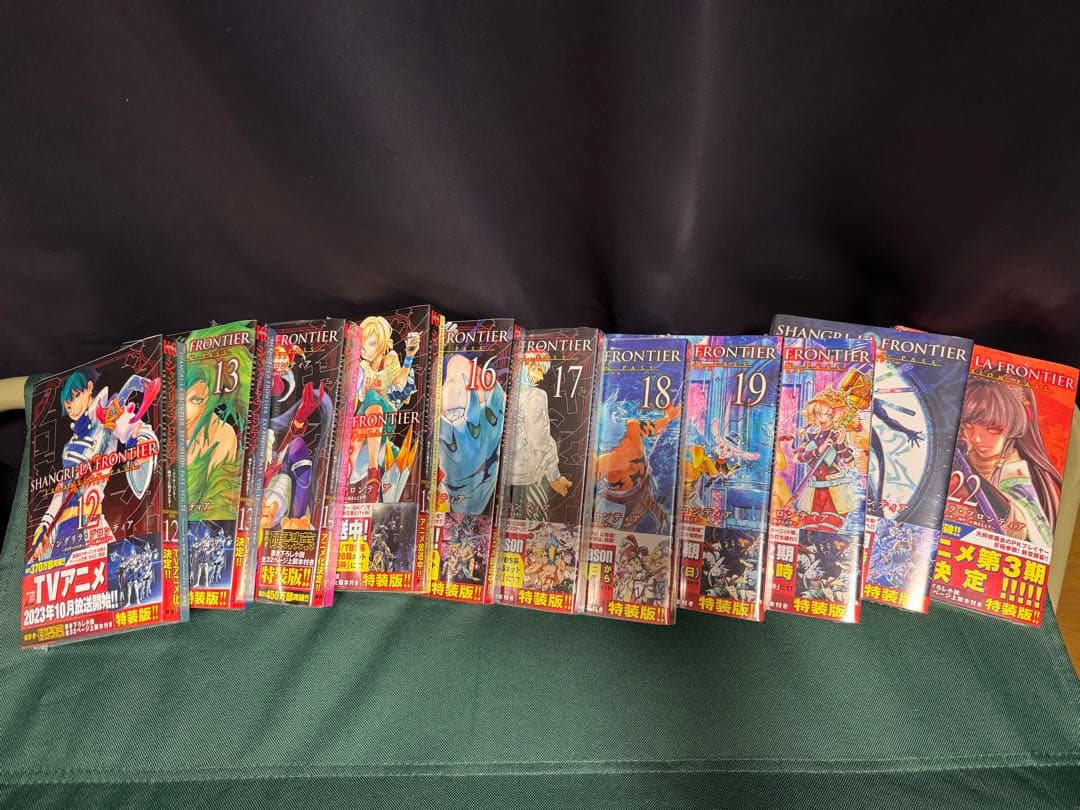 シャングリラ•フロンティア エキスパンションパス 1〜22巻（新品未開封）
