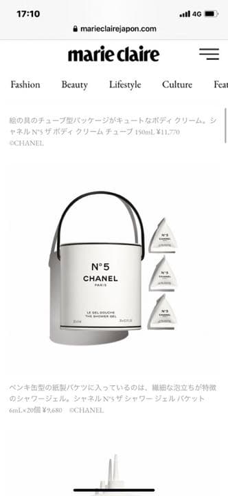 シャネルNo5 ザ シャワージェル パケット(ボディーシャンプー)