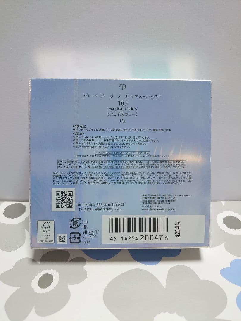 クレドポーボーテ ハイライト 107 ホリデーコレクション