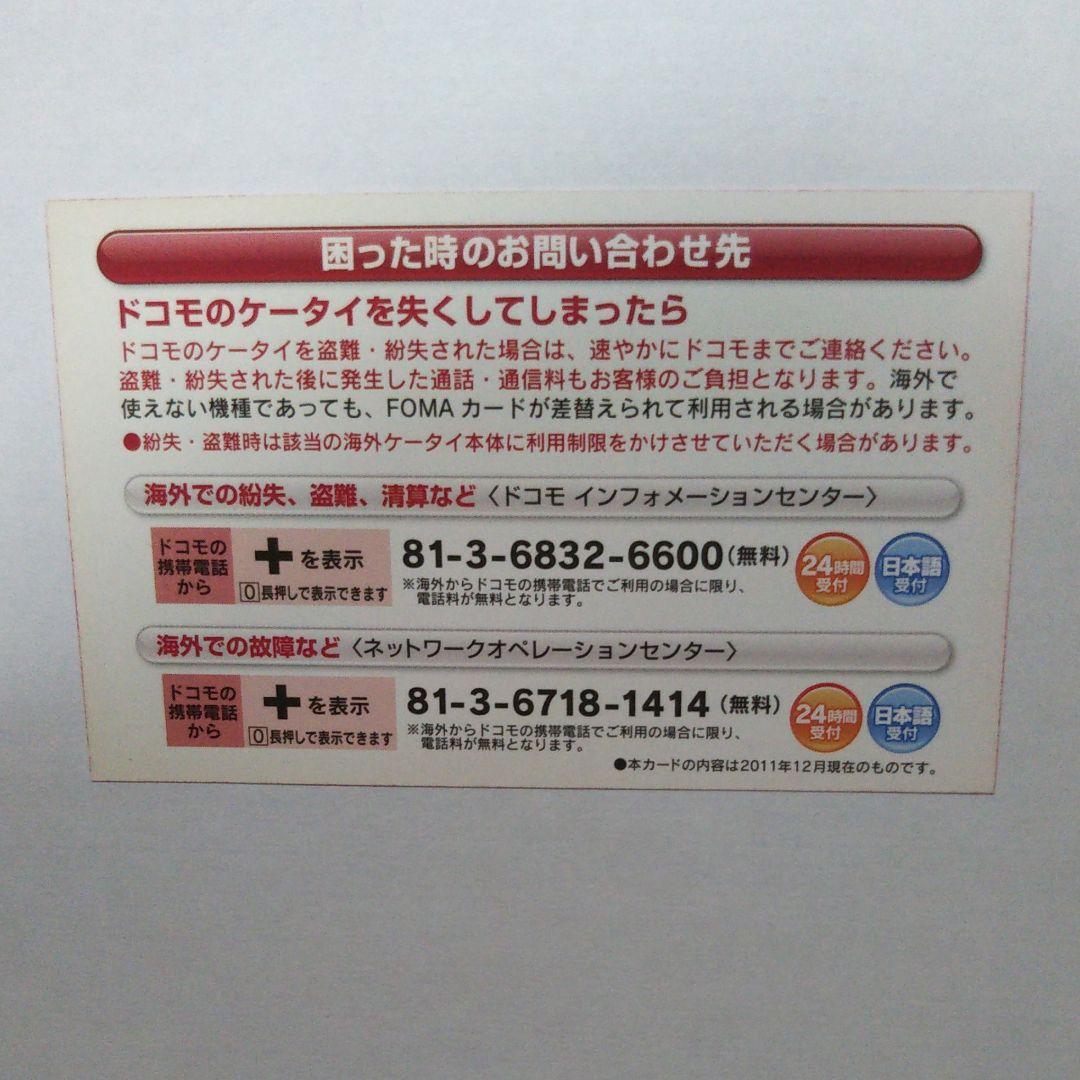 超激レア NTT docomo DOCOMO Europe Ltd. パスケース