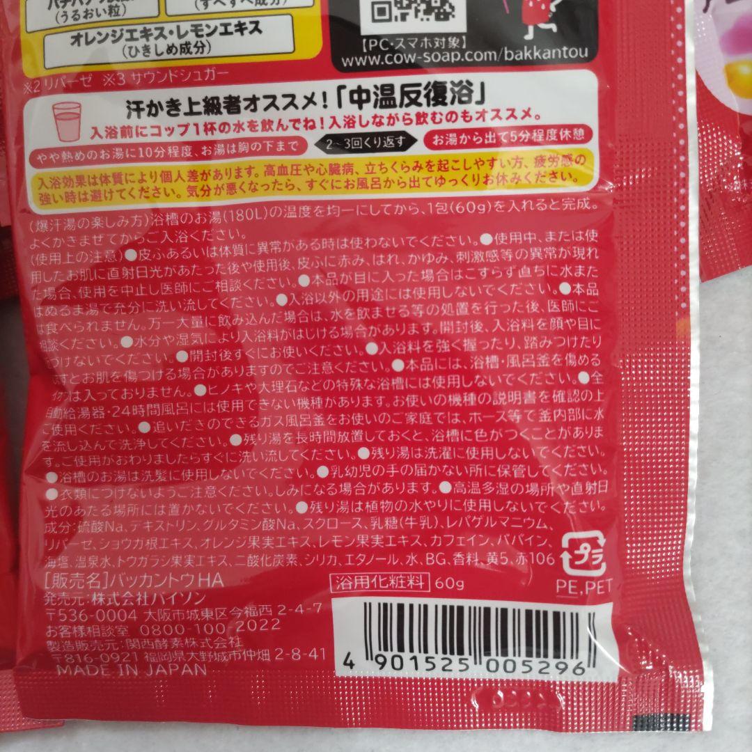爆汗湯 41袋　汗かきエステ気分 10袋　計51袋