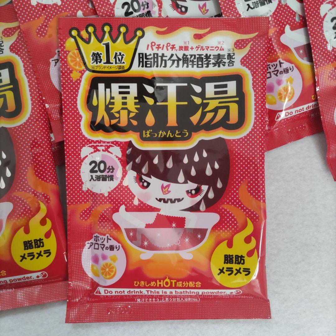 爆汗湯 41袋　汗かきエステ気分 10袋　計51袋