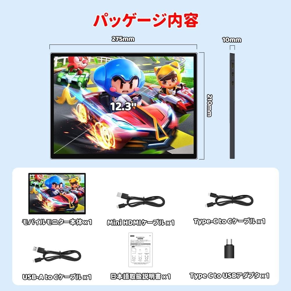 【新品】最安値セール中！12インチ タッチパネル モバイルモニター フルHD