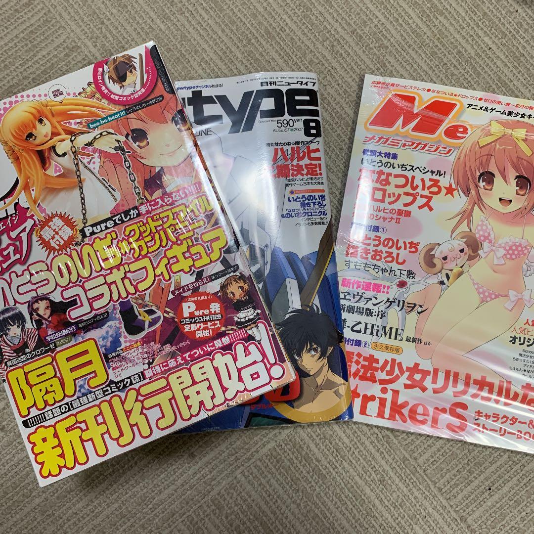 いとうのいぢセット