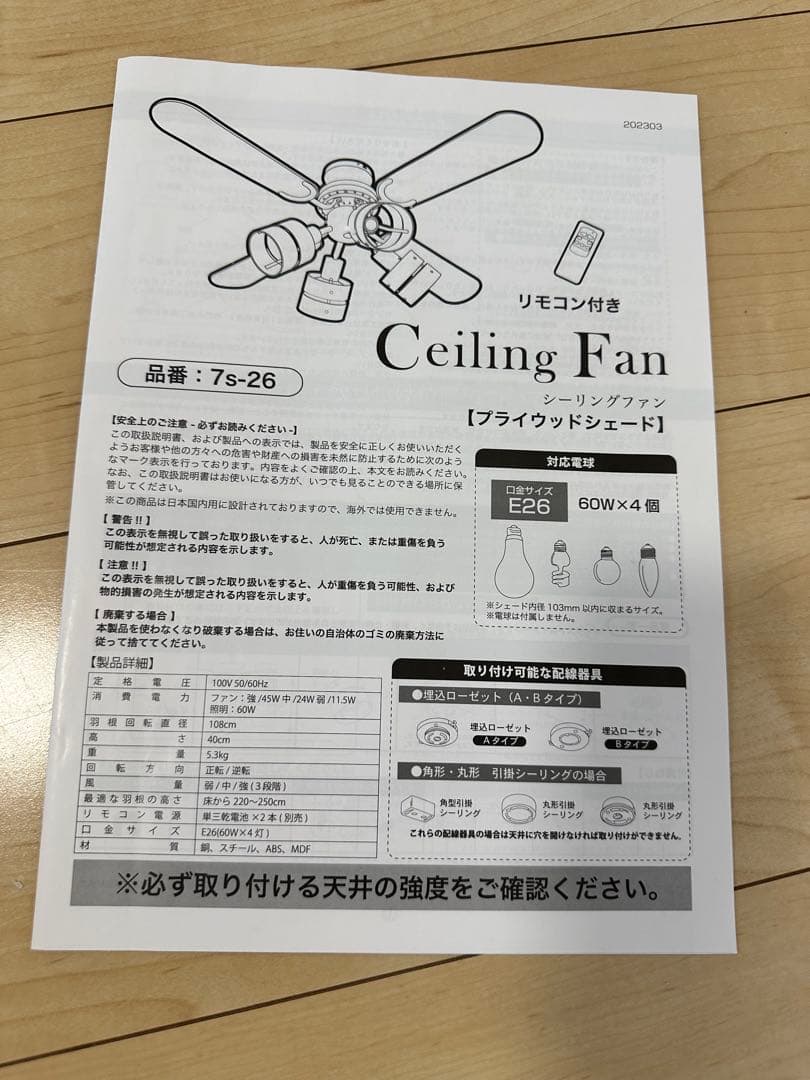 ほぼ新品✨シーリングファン