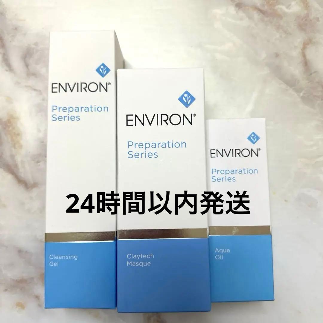 エンビロン・洗顔SET