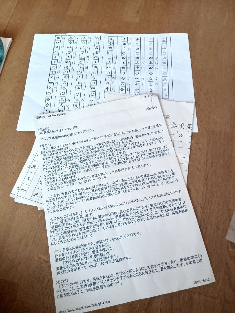 （美品）沖縄　三線