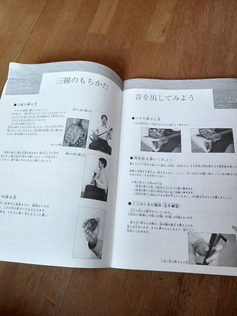 （美品）沖縄　三線