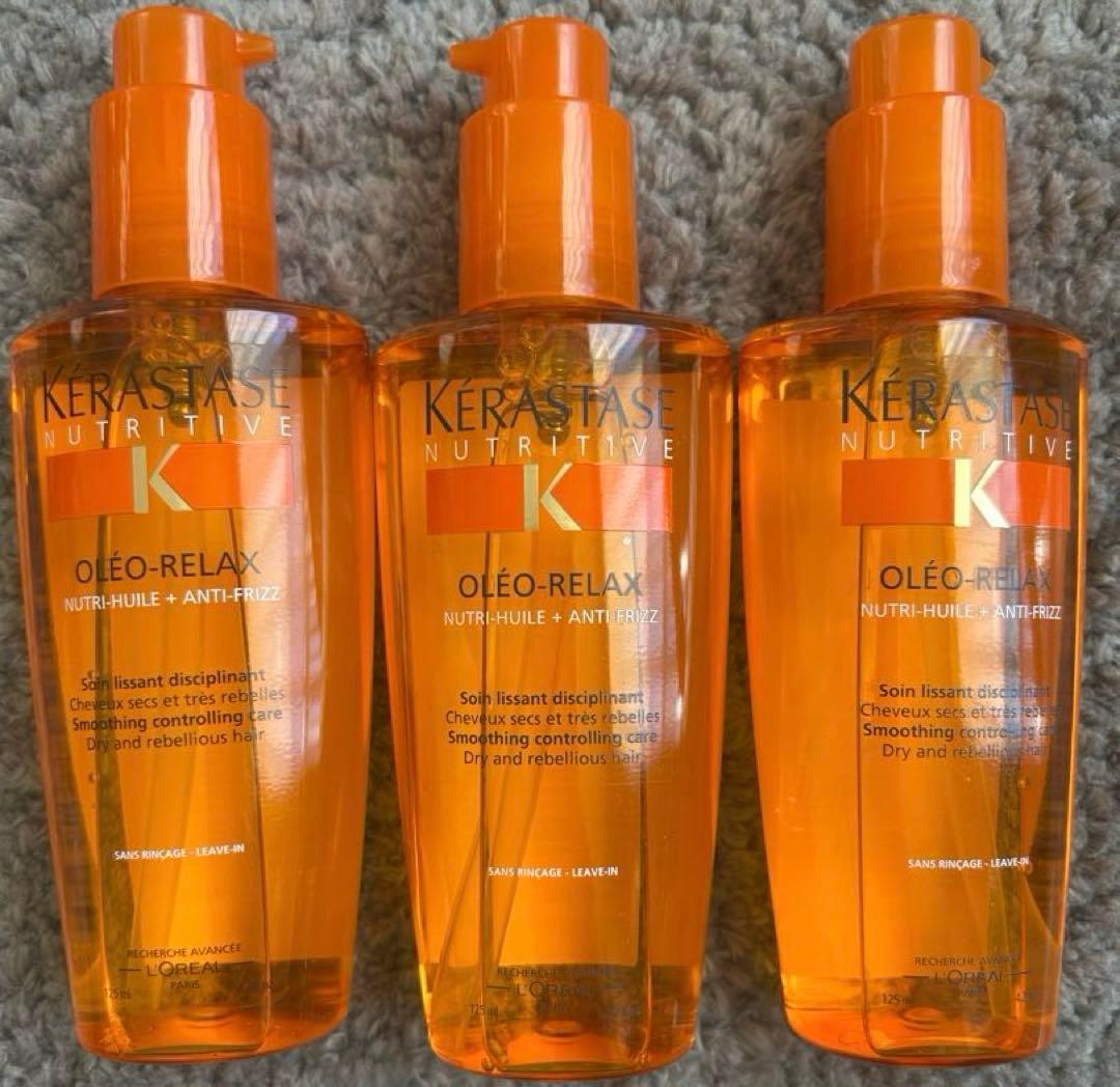 ケラスターゼ Oleo-Relax ヘアオイル 3本セット 新品未使用 廃盤