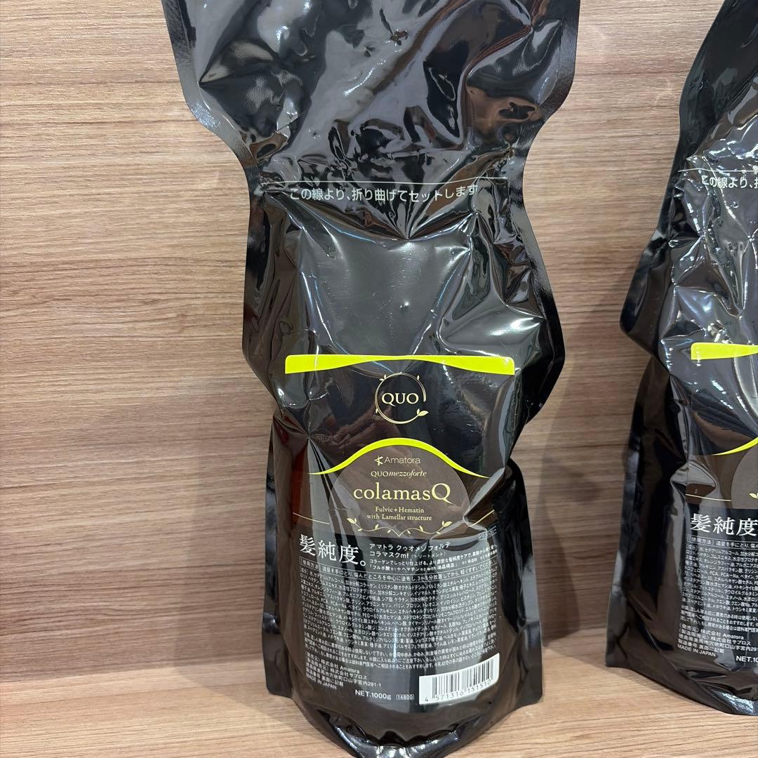 アマトラクゥオメゾフォルテコラマスクトリートメントMr1000ml2個ケース付き
