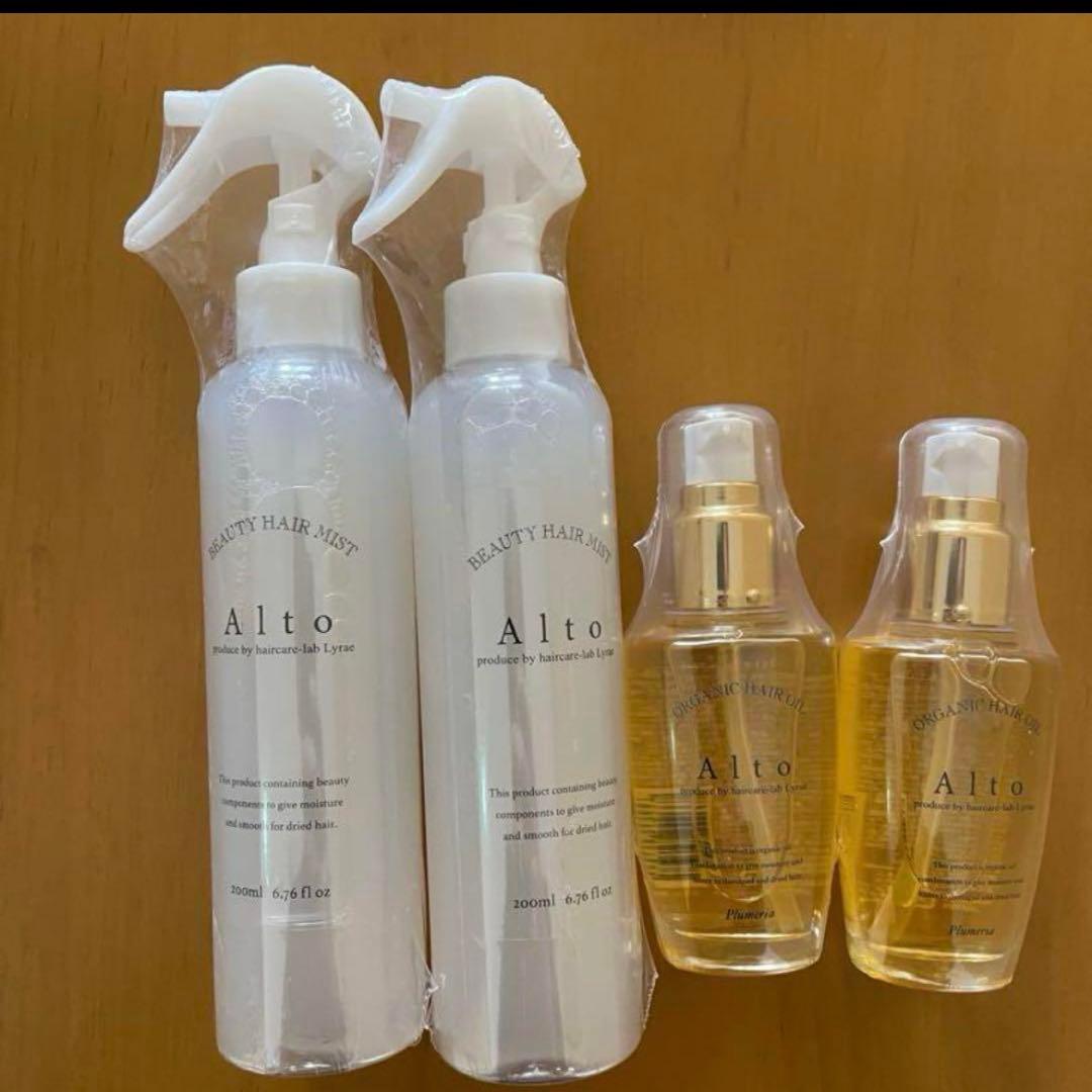 新品正規品！アルトオイル×2アルトミスト×2