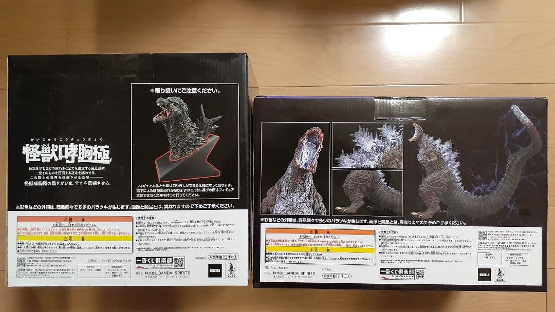 【匿名配送】一番くじ ゴジラ フィギュアセット