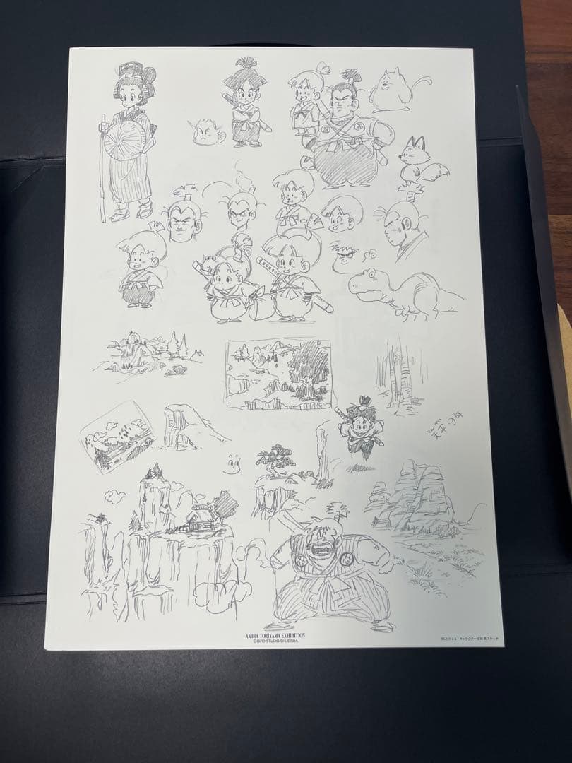 鳥山明　複製原画　10枚　ドラゴンボール　山田大八郎　小助さま力丸さま剣之助さま