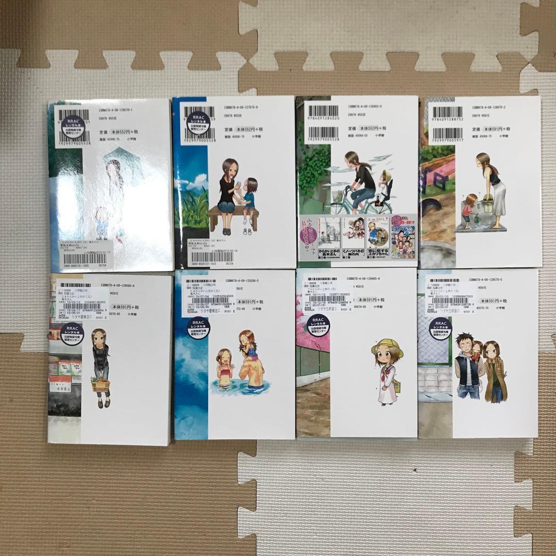 【特典付】からかい上手の高木さん/からかい上手の(元)高木さん