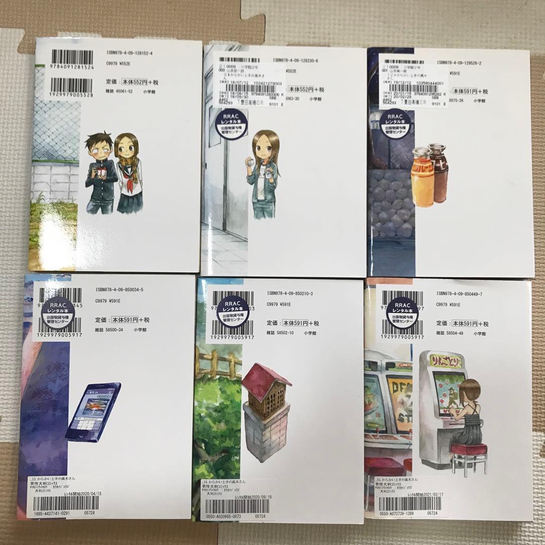 【特典付】からかい上手の高木さん/からかい上手の(元)高木さん